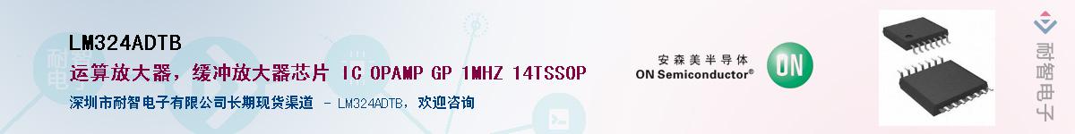 LM324ADTB��Ӧ��-���ǵ���