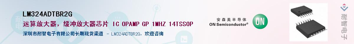 LM324ADTBR2GӦ-ǵ