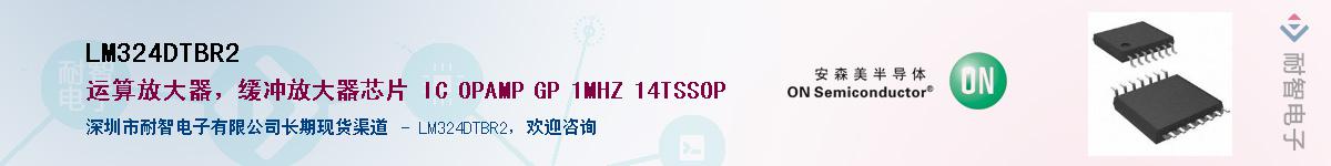 LM324DTBR2��Ӧ��-���ǵ���