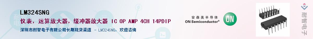 LM324SNG��Ӧ��-���ǵ���