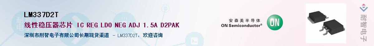 LM337D2TӦ-ǵ