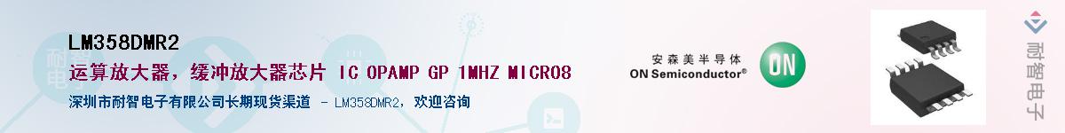 LM358DMR2��Ӧ��-���ǵ���