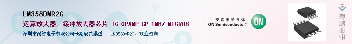 LM358DMR2G��Ӧ��-���ǵ���