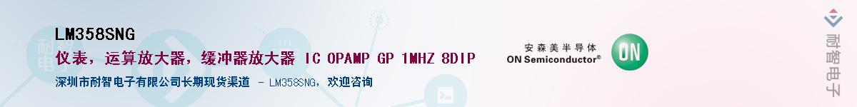 LM358SNG��Ӧ��-���ǵ���