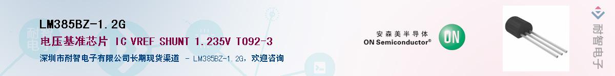 LM385BZ-1.2G��Ӧ��-���ǵ���