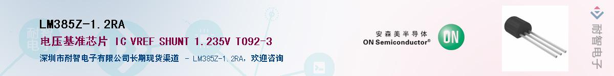 LM385Z-1.2RA��Ӧ��-���ǵ���