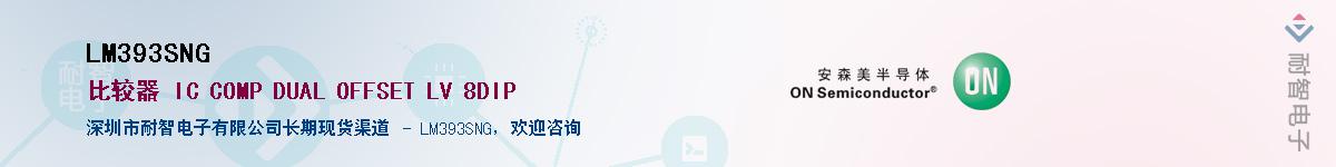 LM393SNGӦ-ǵ