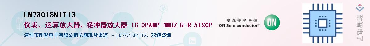 LM7301SN1T1G��Ӧ��-���ǵ���