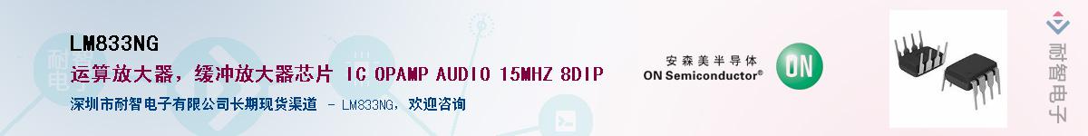 LM833NG��Ӧ��-���ǵ���