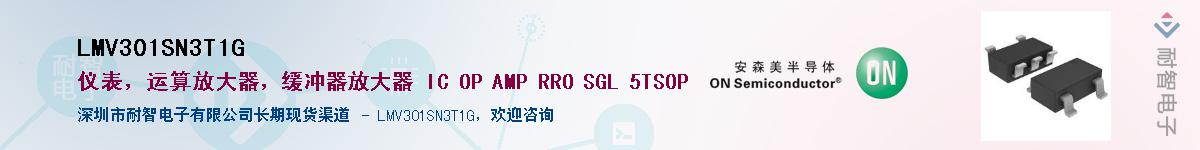LMV301SN3T1GӦ-ǵ