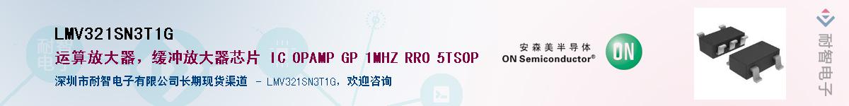 LMV321SN3T1GӦ-ǵ