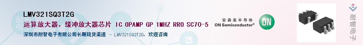 LMV321SQ3T2GӦ-ǵ