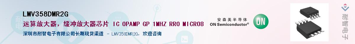LMV358DMR2GӦ-ǵ
