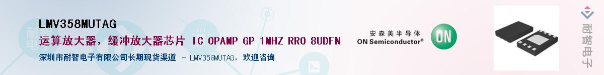 LMV358MUTAGӦ-ǵ