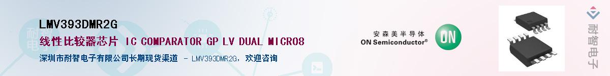 LMV393DMR2GӦ-ǵ