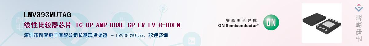 LMV393MUTAGӦ-ǵ