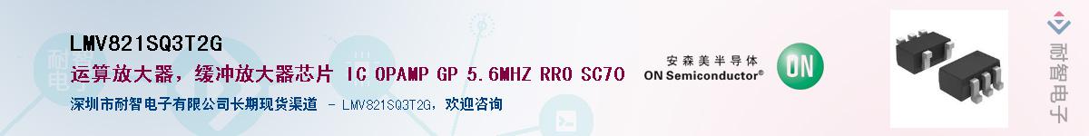 LMV821SQ3T2G��Ӧ��-���ǵ���