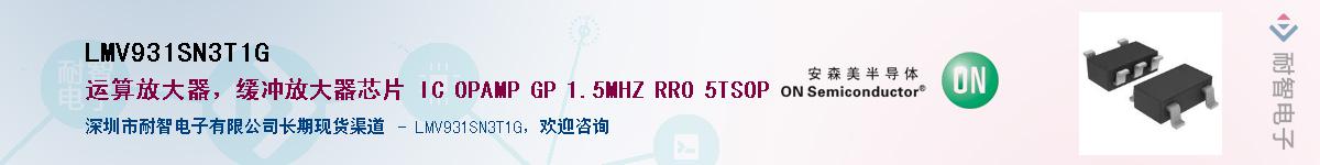LMV931SN3T1G��Ӧ��-���ǵ���
