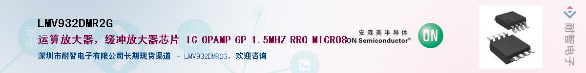 LMV932DMR2G��Ӧ��-���ǵ���