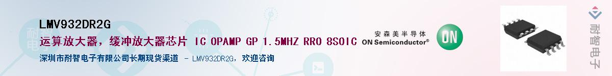LMV932DR2G��Ӧ��-���ǵ���