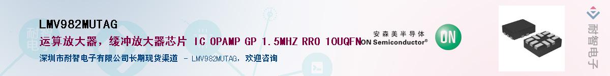 LMV982MUTAG��Ӧ��-���ǵ���