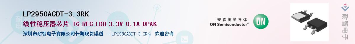 LP2950ACDT-3.3RKӦ-ǵ