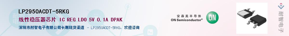 LP2950ACDT-5RKGӦ-ǵ