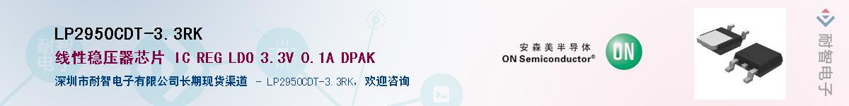 LP2950CDT-3.3RKӦ-ǵ