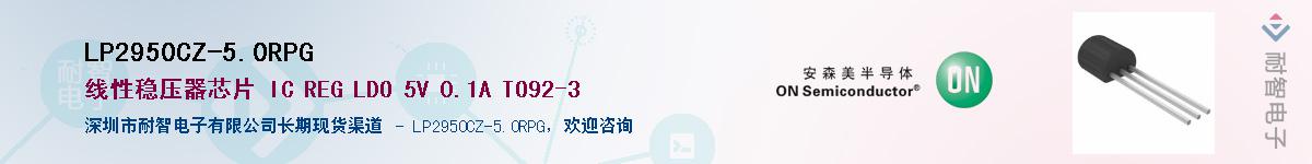 LP2950CZ-5.0RPGӦ-ǵ