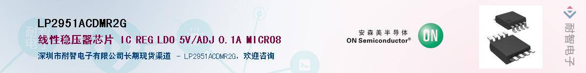 LP2951ACDMR2GӦ-ǵ