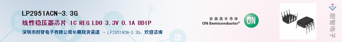 LP2951ACN-3.3GӦ-ǵ