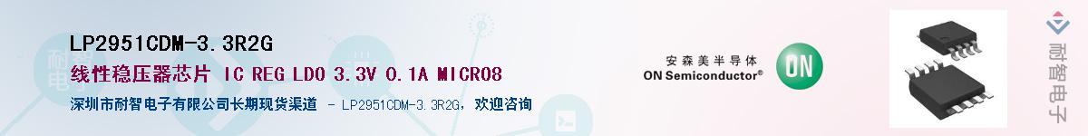 LP2951CDM-3.3R2GӦ-ǵ