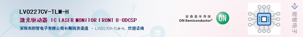 LV0227CV-TLM-HӦ-ǵ