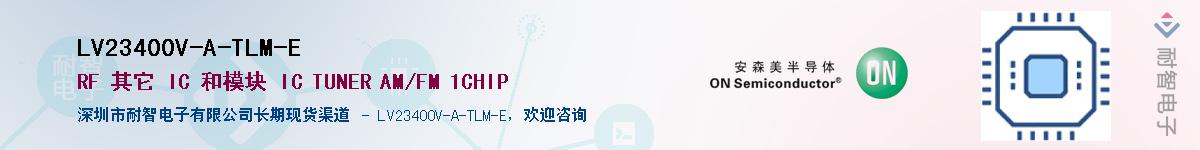 LV23400V-A-TLM-E��Ӧ��-���ǵ���