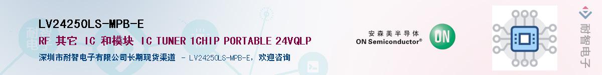LV24250LS-MPB-E��Ӧ��-���ǵ���