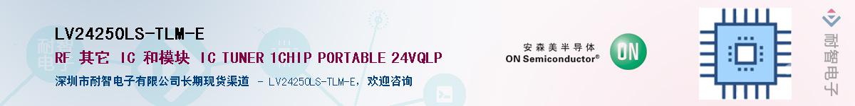 LV24250LS-TLM-E��Ӧ��-���ǵ���