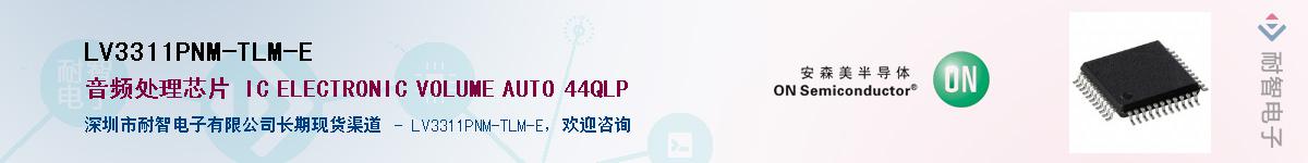 LV3311PNM-TLM-EӦ-ǵ
