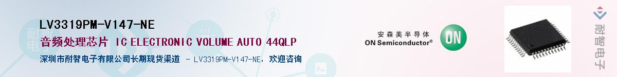 LV3319PM-V147-NEӦ-ǵ