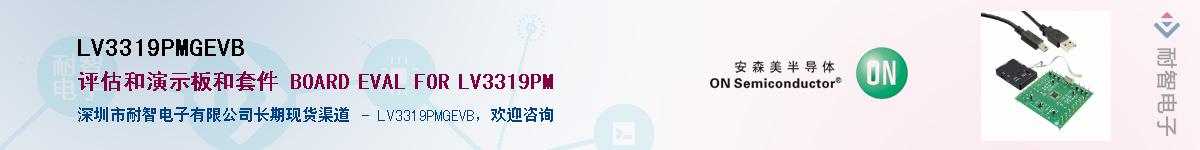 LV3319PMGEVBӦ-ǵ