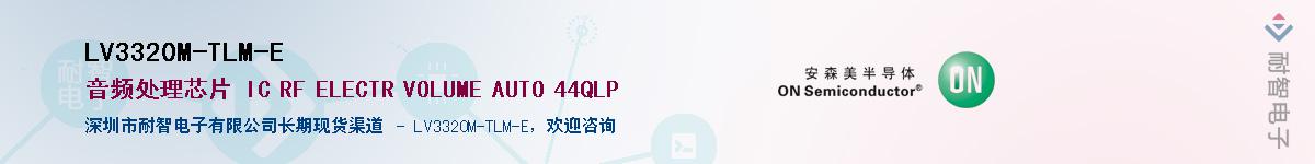 LV3320M-TLM-EӦ-ǵ