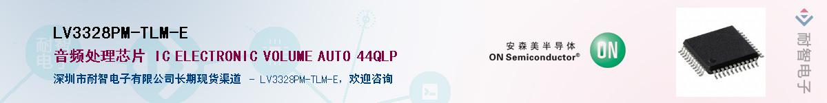 LV3328PM-TLM-EӦ-ǵ