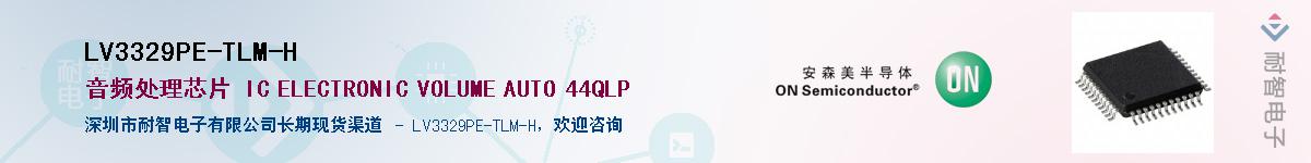 LV3329PE-TLM-HӦ-ǵ