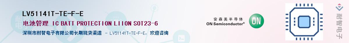 LV51141T-TE-F-EӦ-ǵ