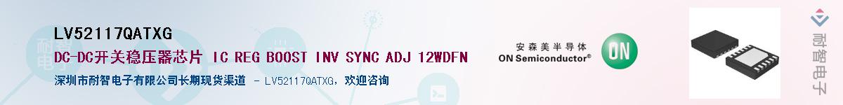 LV52117QATXG��Ӧ��-���ǵ���