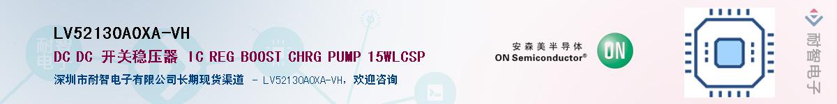 LV52130A0XA-VH��Ӧ��-���ǵ���