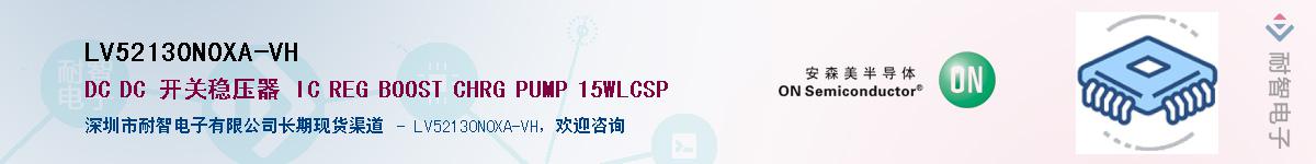 LV52130N0XA-VHӦ-ǵ