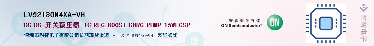 LV52130N4XA-VH��Ӧ��-���ǵ���