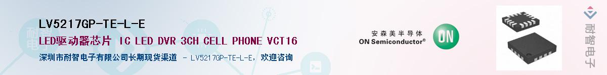 LV5217GP-TE-L-E��Ӧ��-���ǵ���
