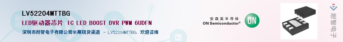 LV52204MTTBGӦ-ǵ