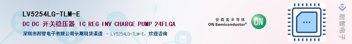 LV5254LG-TLM-E��Ӧ��-���ǵ���